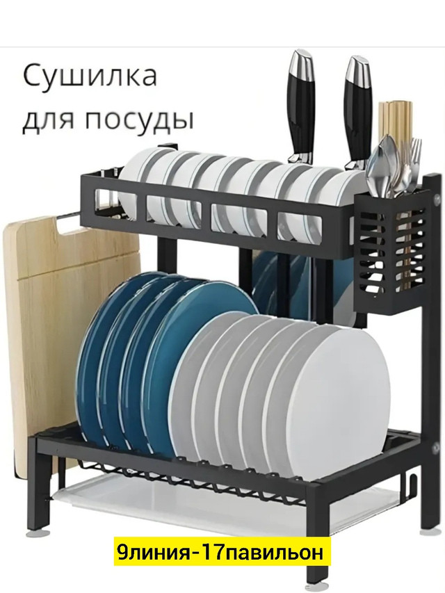 Сушилка для посуды купить в Интернет-магазине Садовод База - цена 1200 руб Садовод интернет-каталог