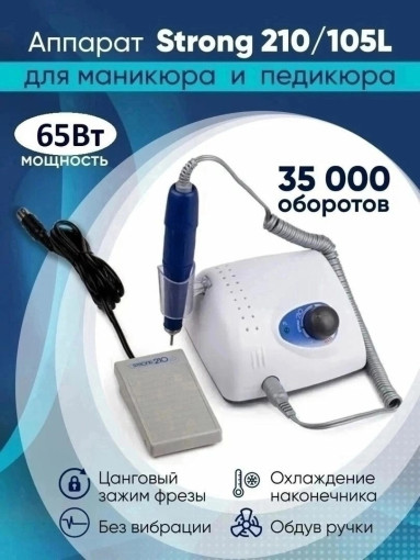 Аппарат для маникюра САДОВОД официальный интернет-каталог