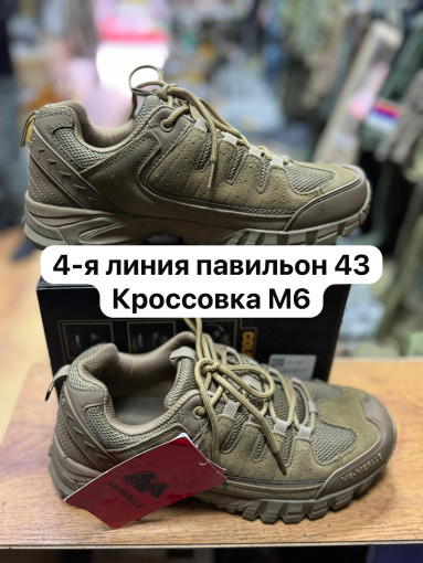 кроссовки САДОВОД официальный интернет-каталог