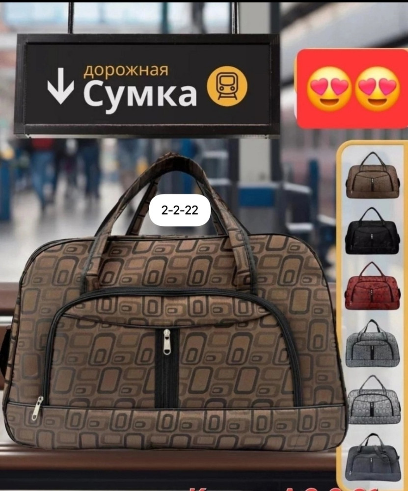 Мега Распродажа Сумка 👜 купить в Интернет-магазине Садовод База - цена 300 руб Садовод интернет-каталог