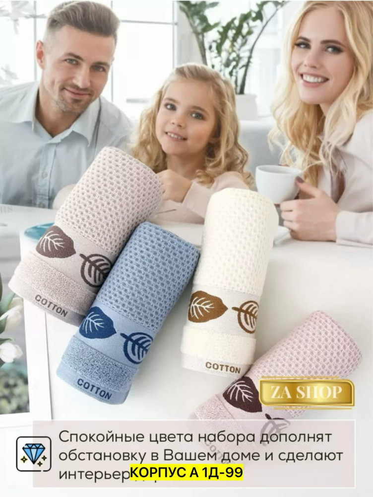 Полотенце разноцветный купить в Интернет-магазине Садовод База - цена 400 руб Садовод интернет-каталог