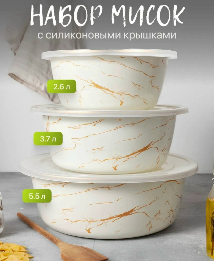 Набор Мисок купить в Интернет-магазине Садовод База - цена 2799 руб Садовод интернет-каталог