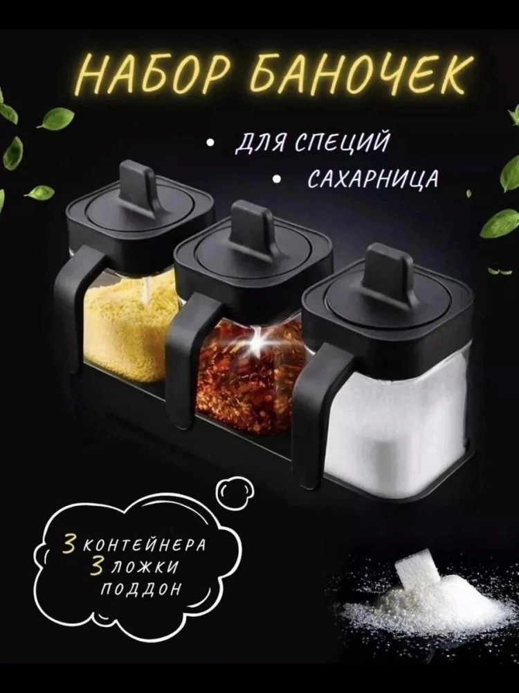 Сахарницы купить в Интернет-магазине Садовод База - цена 449 руб Садовод интернет-каталог