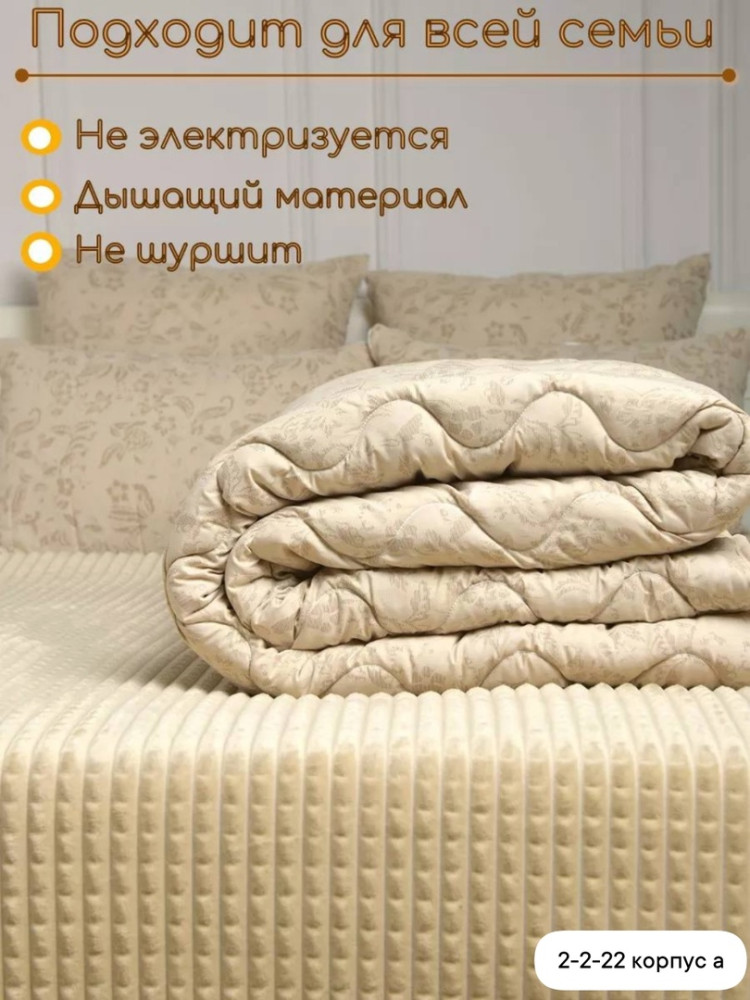 одеяло купить в Интернет-магазине Садовод База - цена 800 руб Садовод интернет-каталог