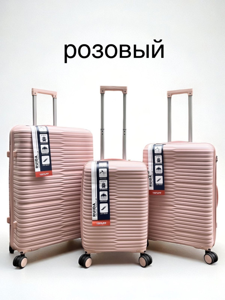 Чемодан купить в Интернет-магазине Садовод База - цена 2000 руб Садовод интернет-каталог