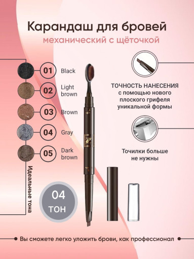 Карандаш для бровей САДОВОД официальный интернет-каталог