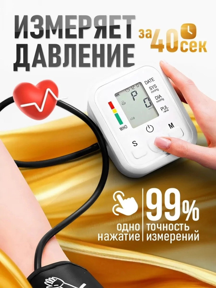 тонометр купить в Интернет-магазине Садовод База - цена 300 руб Садовод интернет-каталог