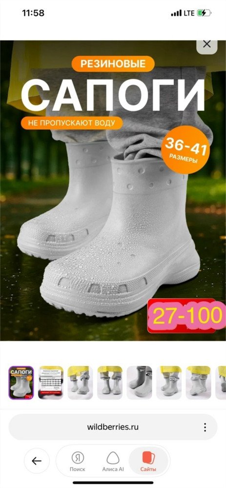 Cапоги женские белые купить в Интернет-магазине Садовод База - цена 650 руб Садовод интернет-каталог