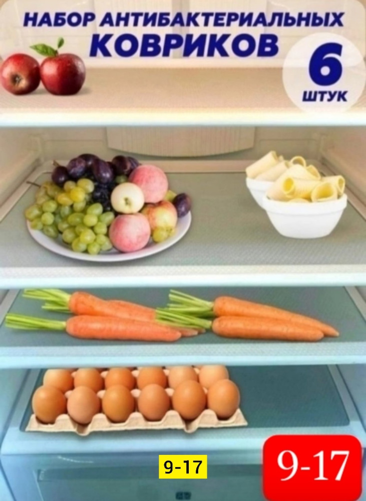 Набор антибактериальных ковриков купить в Интернет-магазине Садовод База - цена 100 руб Садовод интернет-каталог