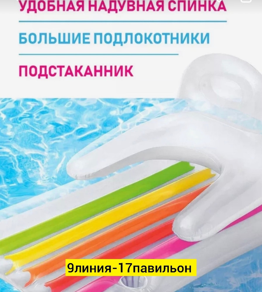 надувной матрас для плавания купить в Интернет-магазине Садовод База - цена 950 руб Садовод интернет-каталог