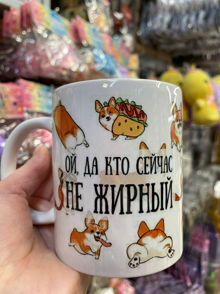 Кружка купить в Интернет-магазине Садовод База - цена 160 руб Садовод интернет-каталог