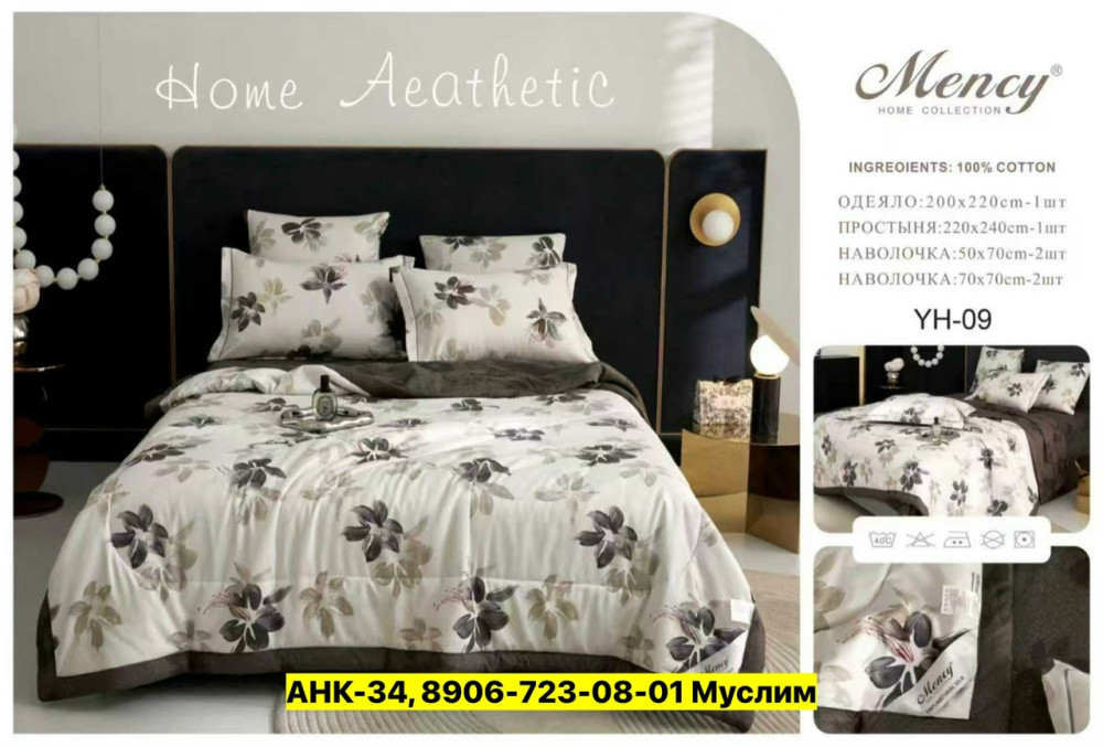 Набор постельного белья купить в Интернет-магазине Садовод База - цена 2000 руб Садовод интернет-каталог