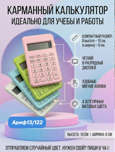 калькулятор САДОВОД официальный интернет-каталог