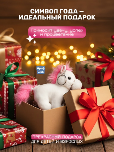 Мягкая игрушка-брелок САДОВОД официальный интернет-каталог