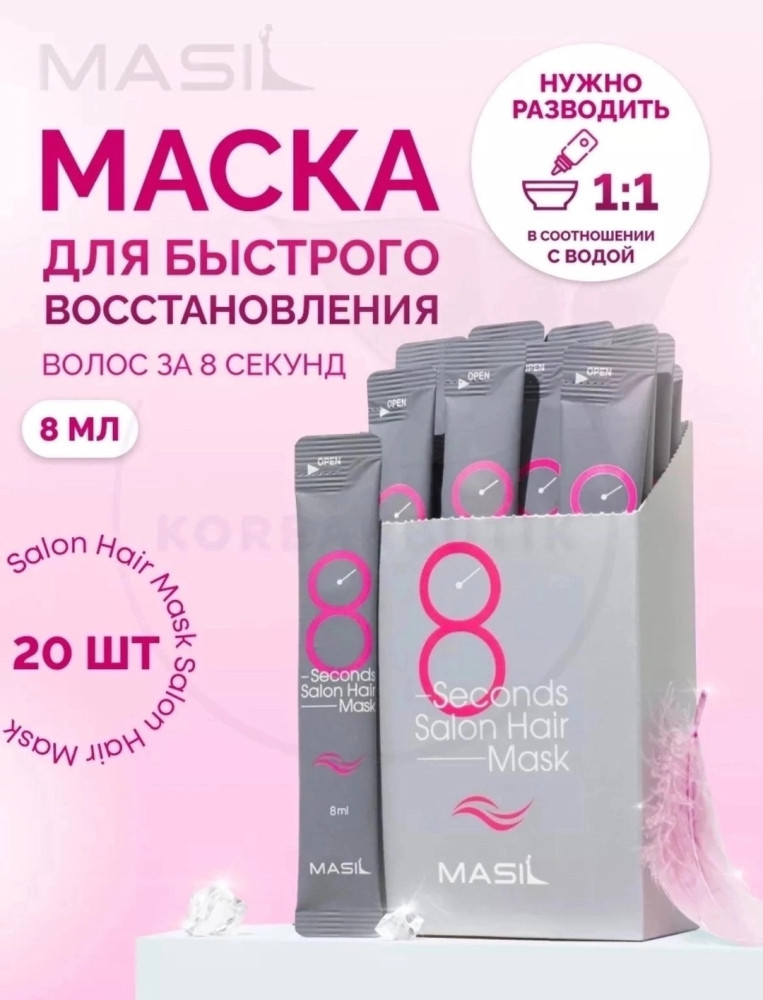 Маска Для Волос купить в Интернет-магазине Садовод База - цена 299 руб Садовод интернет-каталог