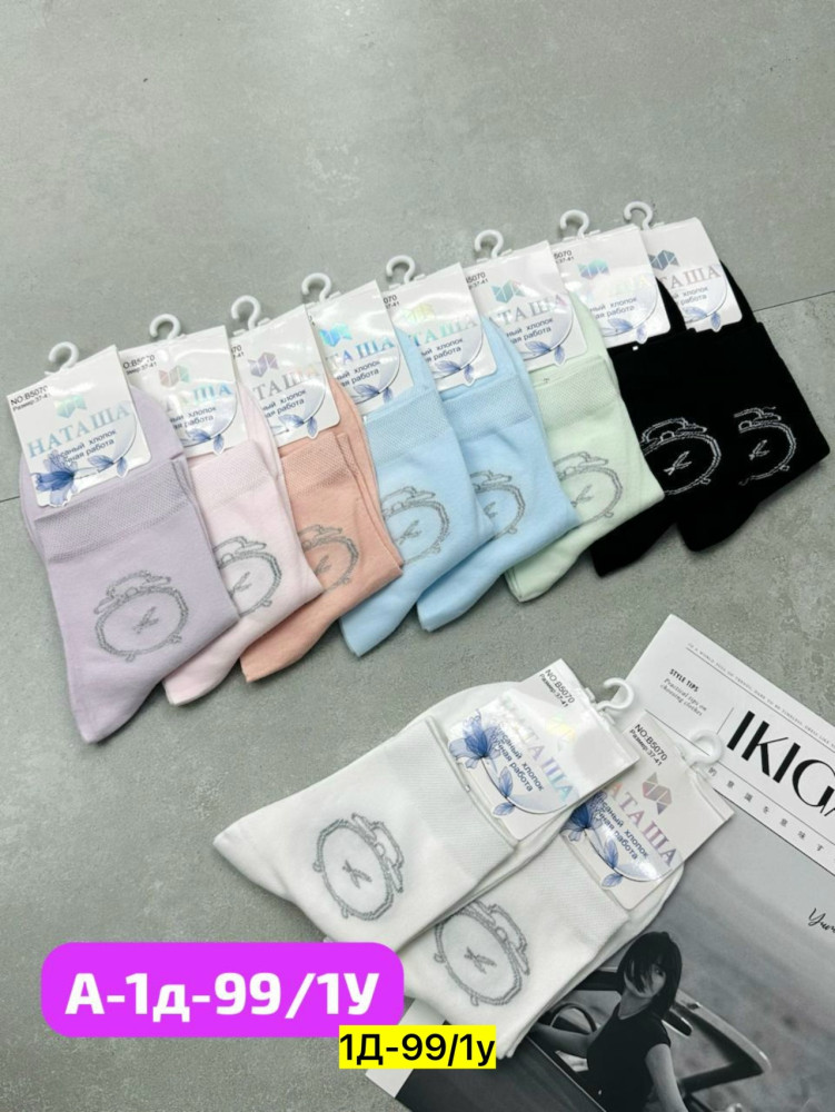 Носки разноцветныйые купить в Интернет-магазине Садовод База - цена 200 руб Садовод интернет-каталог