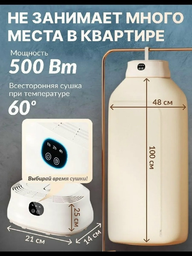 Портативная электросушилка для одежды купить в Интернет-магазине Садовод База - цена 800 руб Садовод интернет-каталог