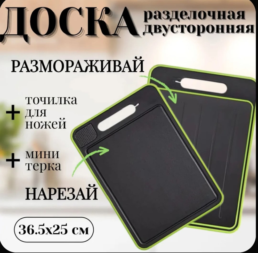 Кухонная доска купить в Интернет-магазине Садовод База - цена 450 руб Садовод интернет-каталог