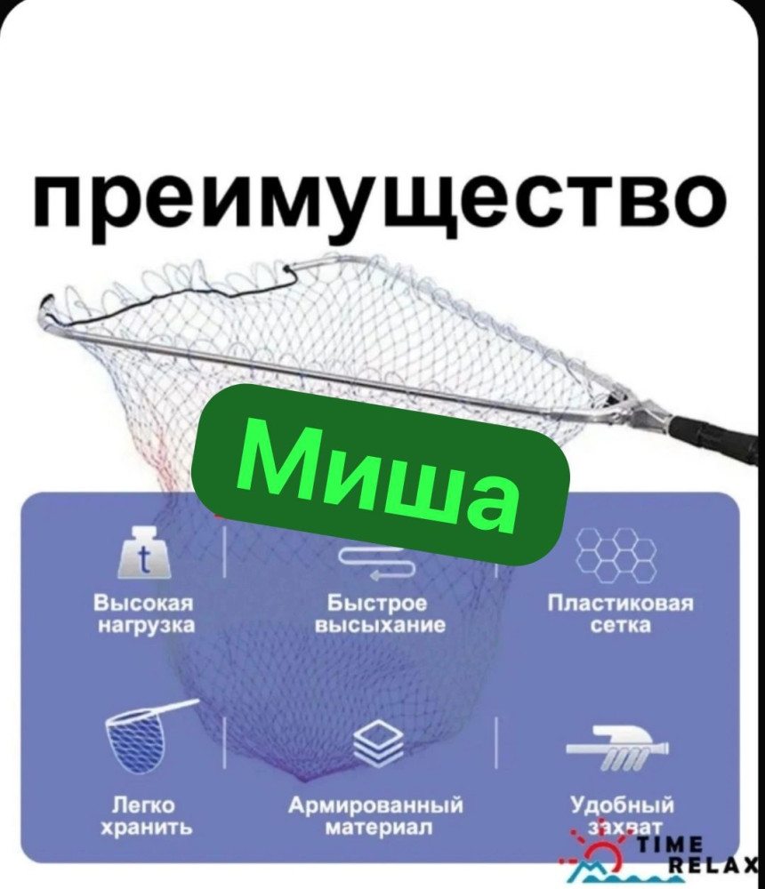 Рыболовный треугольный подсаг купить в Интернет-магазине Садовод База - цена 450 руб Садовод интернет-каталог