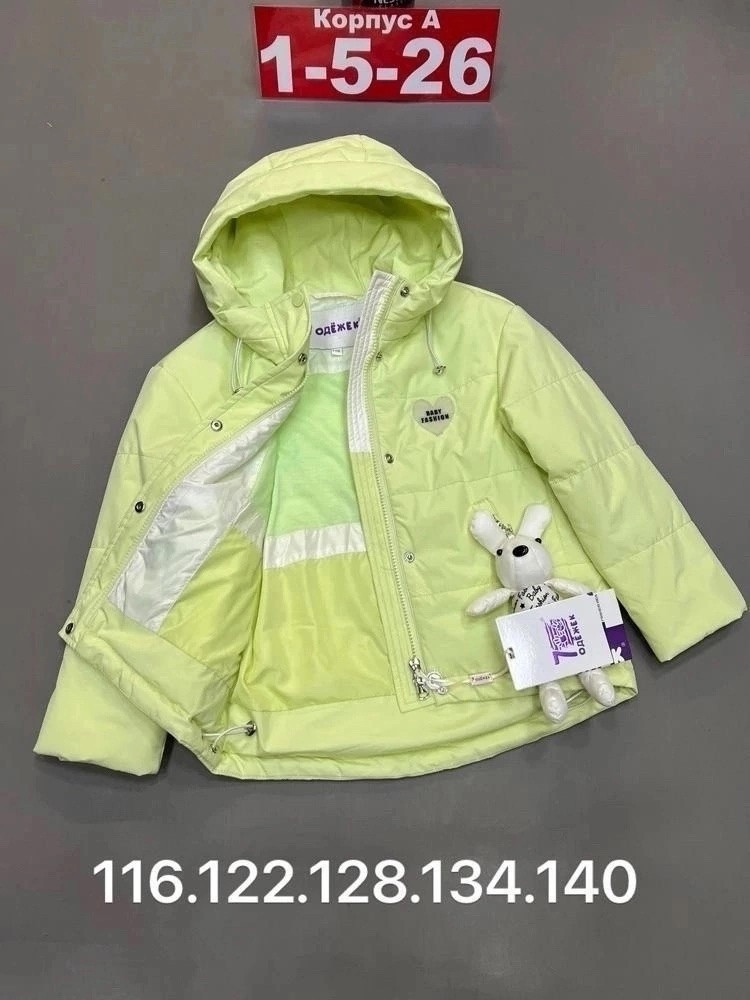 Куртка детская зеленая купить в Интернет-магазине Садовод База - цена 2600 руб Садовод интернет-каталог