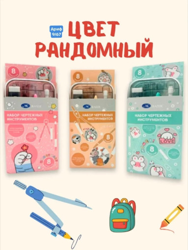 Готовальня САДОВОД официальный интернет-каталог