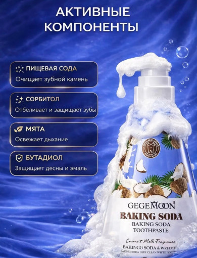 зубная паста САДОВОД официальный интернет-каталог