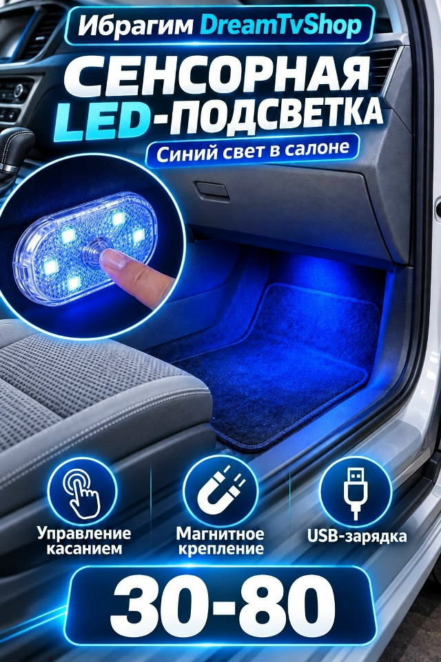 Сенсорный LED-светильник купить в Интернет-магазине Садовод База - цена 150 руб Садовод интернет-каталог