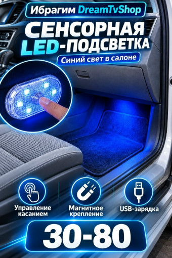 Сенсорный LED-светильник САДОВОД официальный интернет-каталог