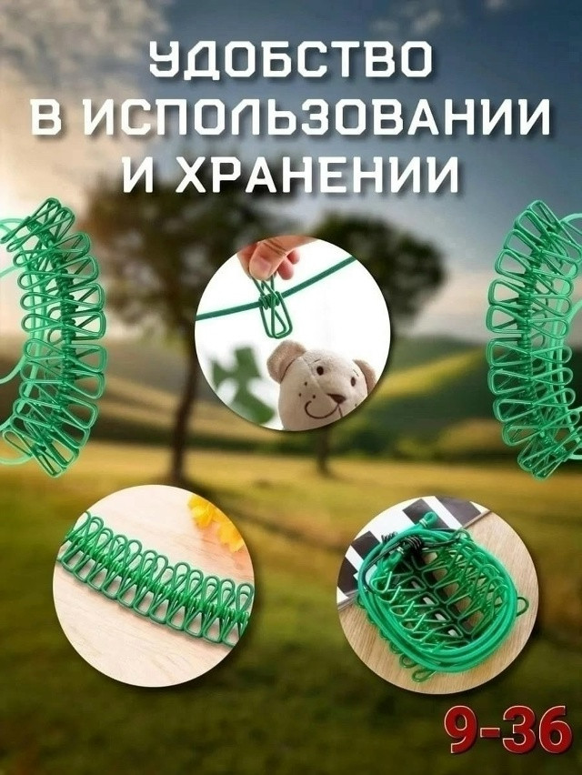 Прищепки бельевые купить в Интернет-магазине Садовод База - цена 100 руб Садовод интернет-каталог