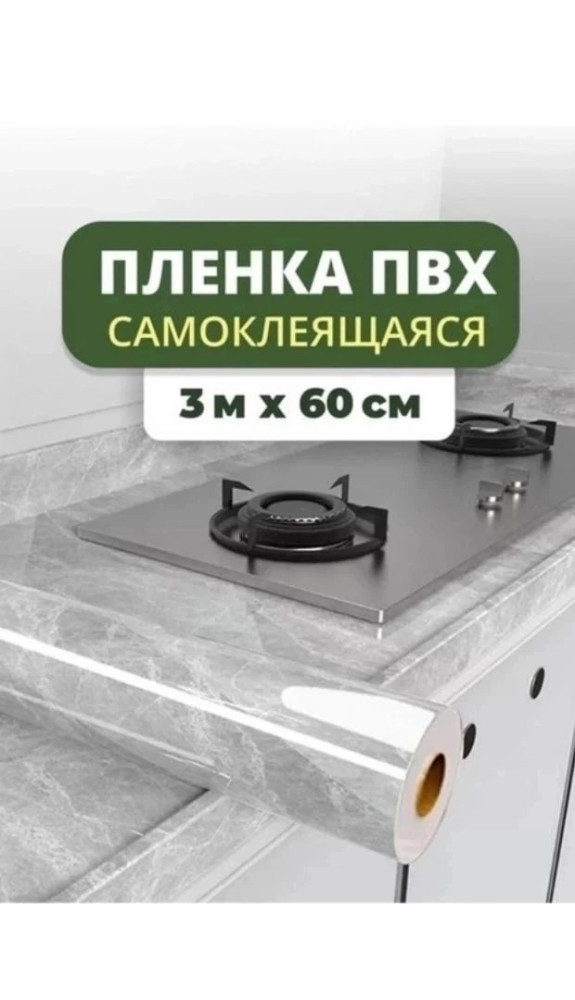 пленка купить в Интернет-магазине Садовод База - цена 150 руб Садовод интернет-каталог