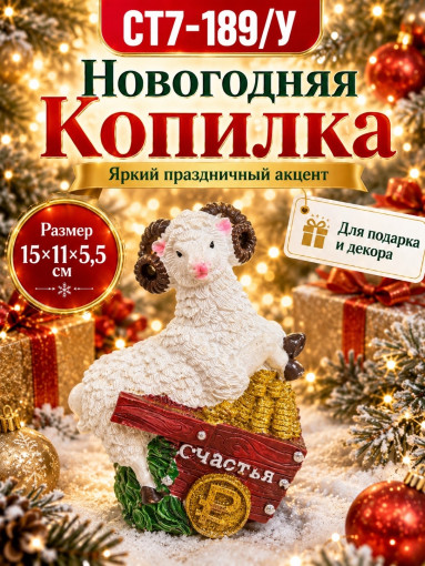 Новогодняя декоративная фигурка САДОВОД официальный интернет-каталог