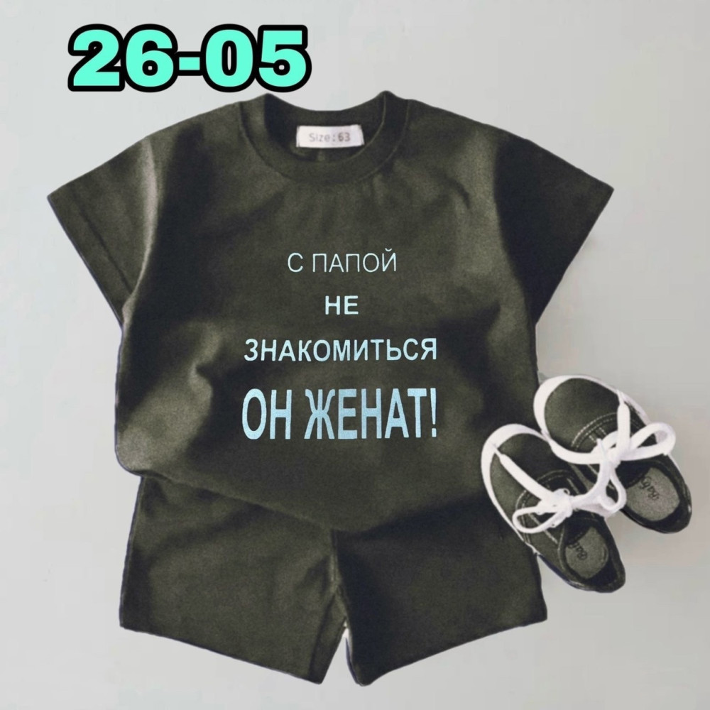Детский костюм темно-серый купить в Интернет-магазине Садовод База - цена 300 руб Садовод интернет-каталог