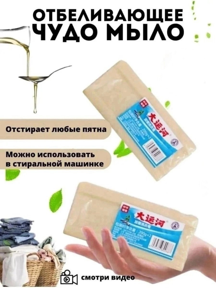 Мыло отбеливающее купить в Интернет-магазине Садовод База - цена 55 руб Садовод интернет-каталог