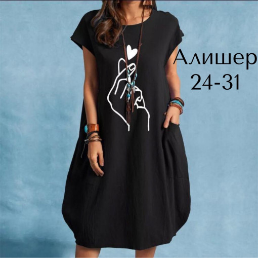 Стильное платье в трех цветах САДОВОД официальный интернет-каталог
