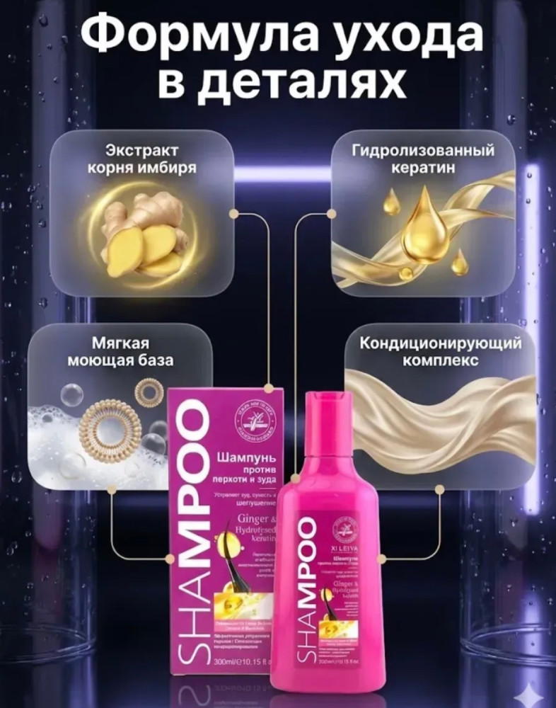 шампунь купить в Интернет-магазине Садовод База - цена 400 руб Садовод интернет-каталог