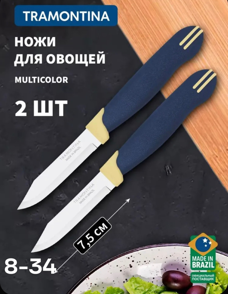 нож купить в Интернет-магазине Садовод База - цена 80 руб Садовод интернет-каталог