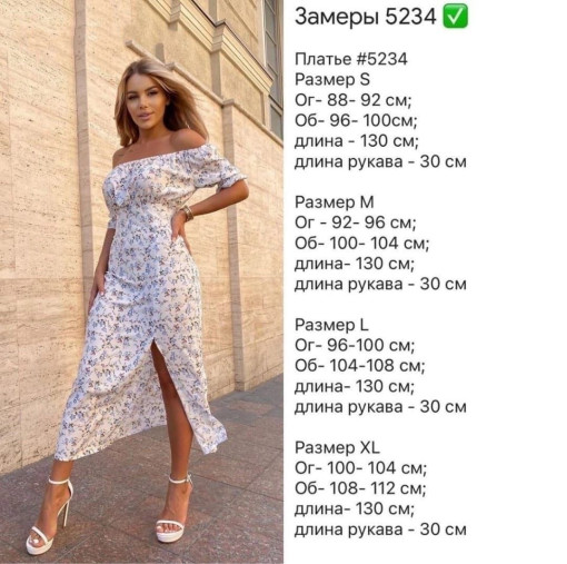 Шикарный женский платья САДОВОД официальный интернет-каталог