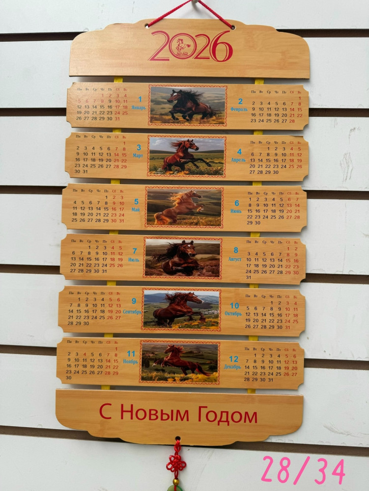 календарь купить в Интернет-магазине Садовод База - цена 600 руб Садовод интернет-каталог