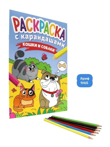 раскраска САДОВОД официальный интернет-каталог