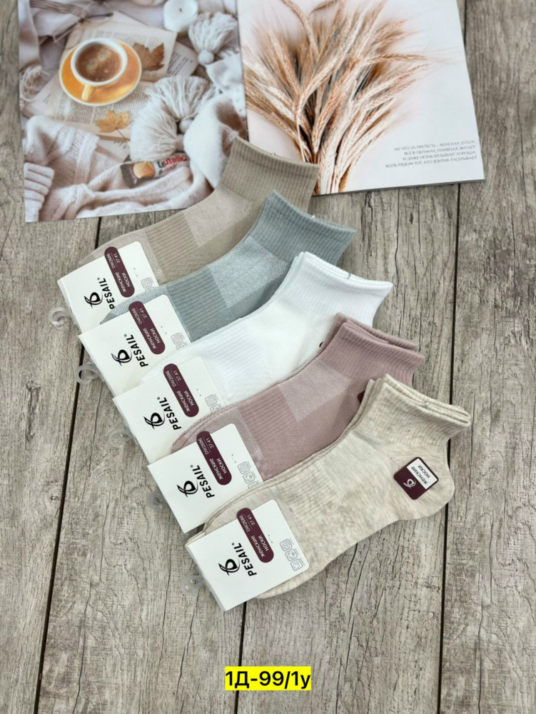 Носки разноцветныйые