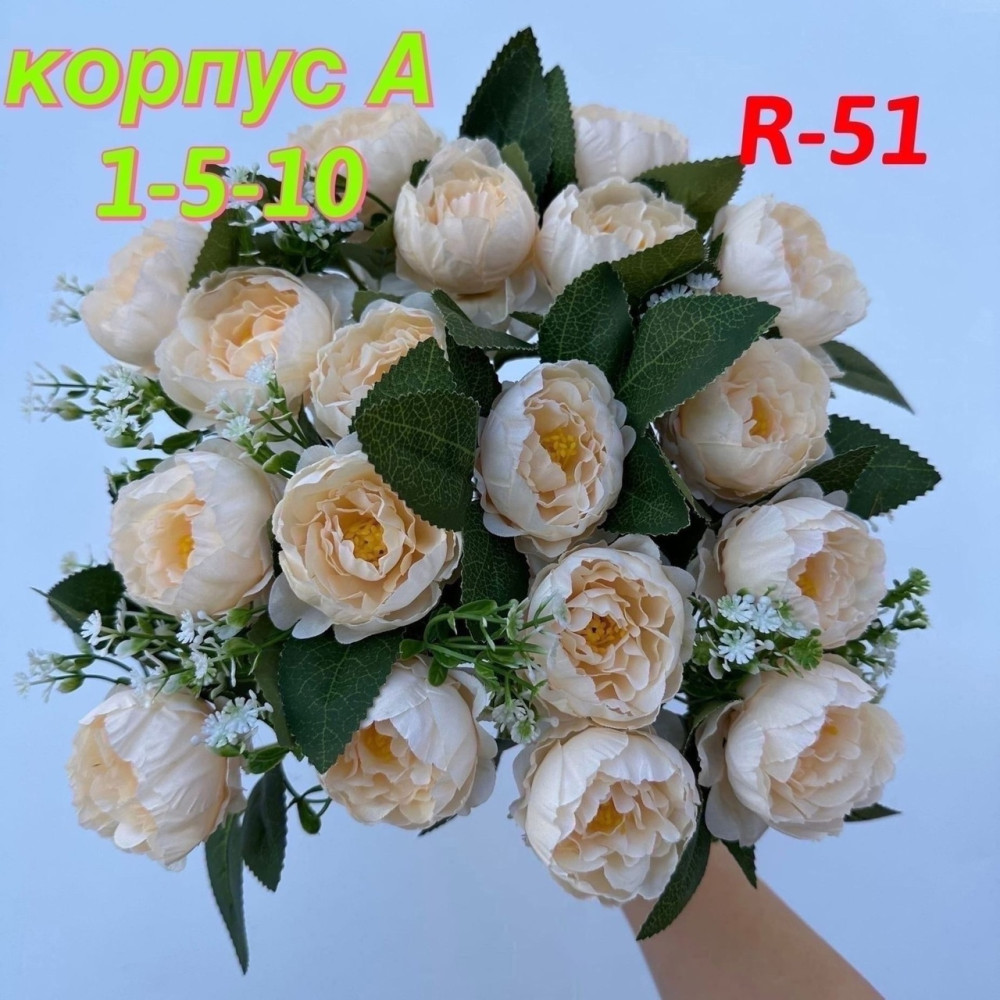 Искусственные цветы купить в Интернет-магазине Садовод База - цена 1550 руб Садовод интернет-каталог