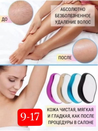 Депилятор САДОВОД официальный интернет-каталог