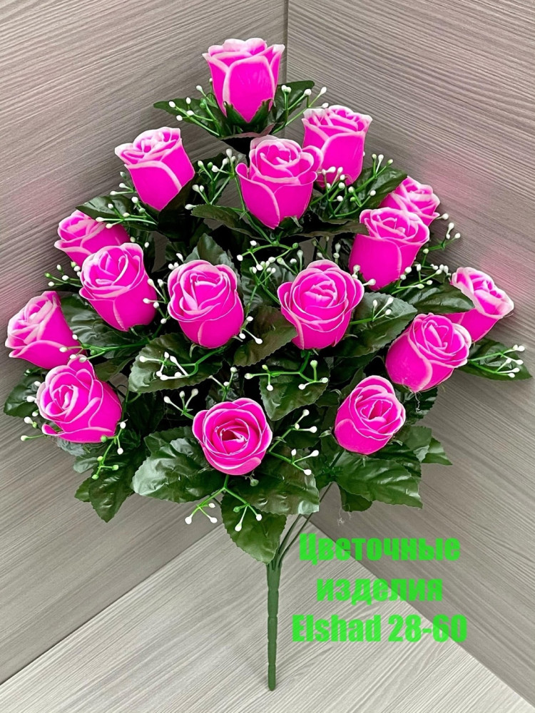 🌼Один букет 16голов купить в Интернет-магазине Садовод База - цена 1600 руб Садовод интернет-каталог