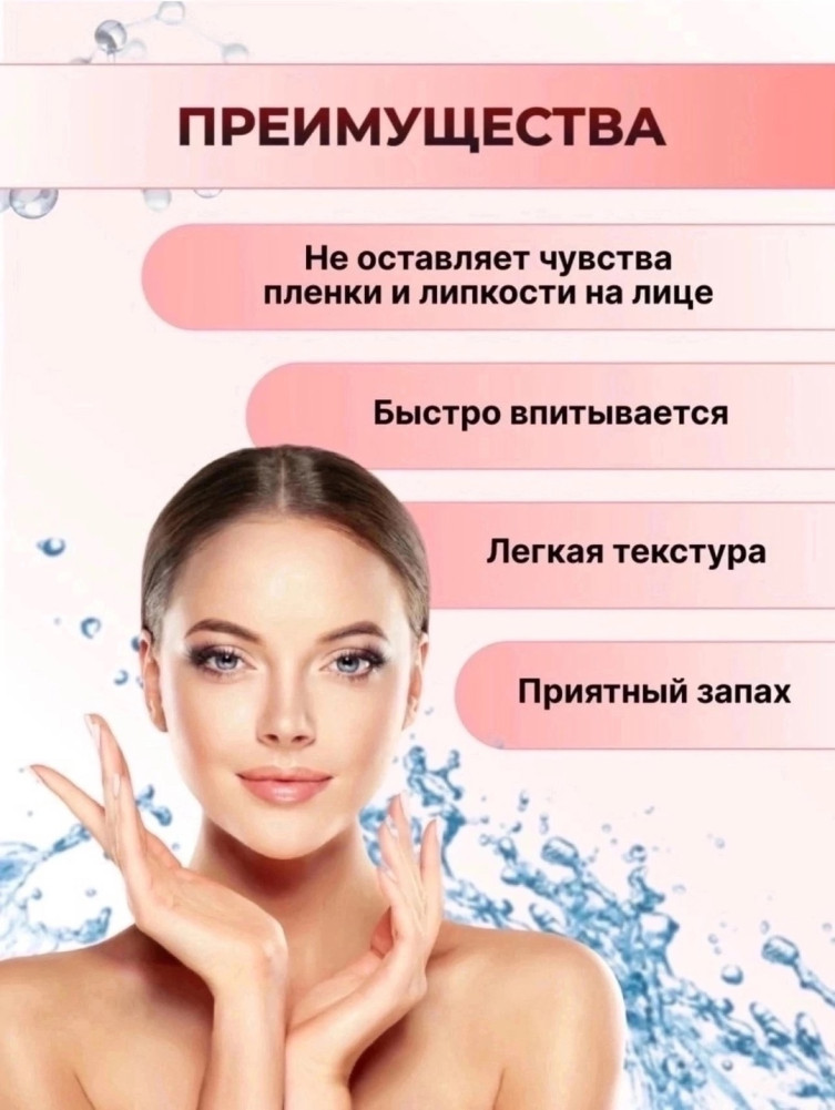 Сыворотка для лица купить в Интернет-магазине Садовод База - цена 150 руб Садовод интернет-каталог
