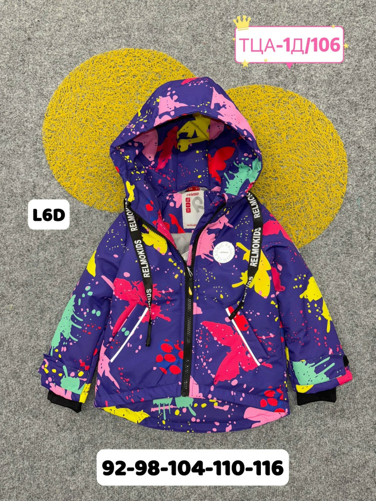 Куртка детская фиолетовая купить в Интернет-магазине Садовод База - цена 1000 руб Садовод интернет-каталог