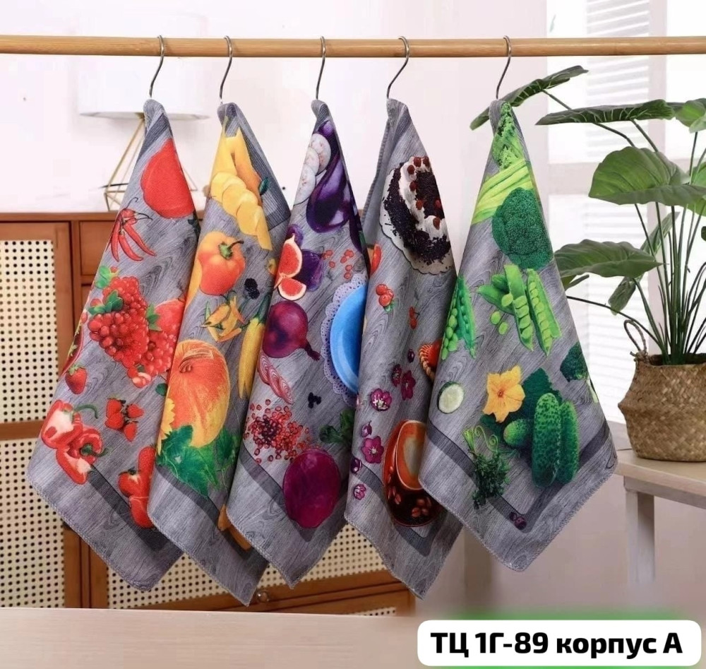 Полотенце разноцветный купить в Интернет-магазине Садовод База - цена 450 руб Садовод интернет-каталог