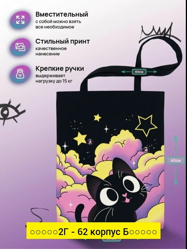 Сумка, ткань купить в Интернет-магазине Садовод База - цена 50 руб Садовод интернет-каталог