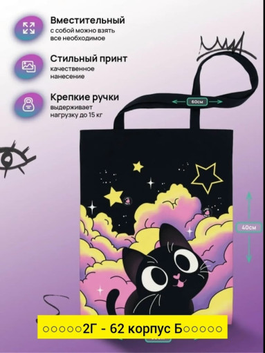 Сумка, ткань САДОВОД официальный интернет-каталог