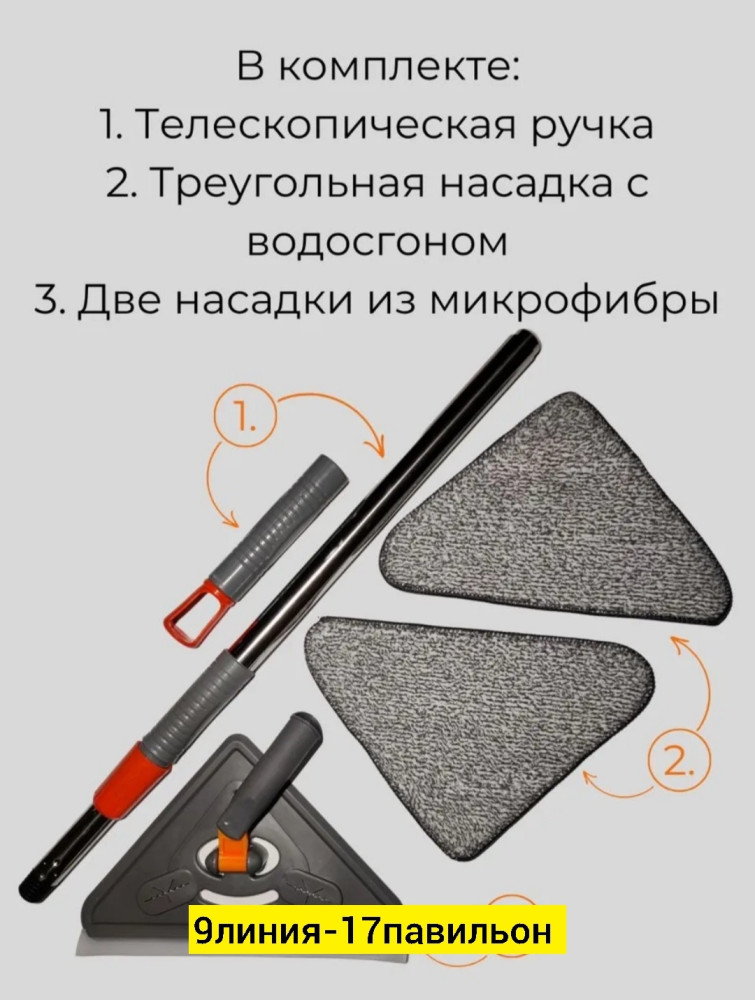 Швабра купить в Интернет-магазине Садовод База - цена 170 руб Садовод интернет-каталог
