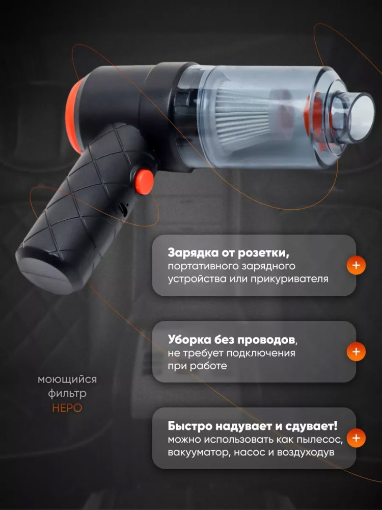 Пылесос для автомобиля купить в Интернет-магазине Садовод База - цена 300 руб Садовод интернет-каталог